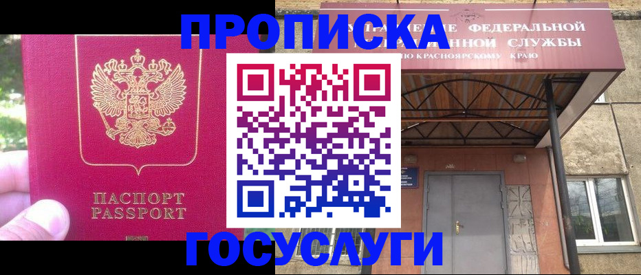 прописка поиск в Невельске