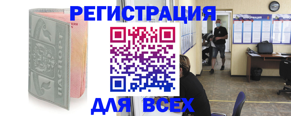 где прописаться в Невельске