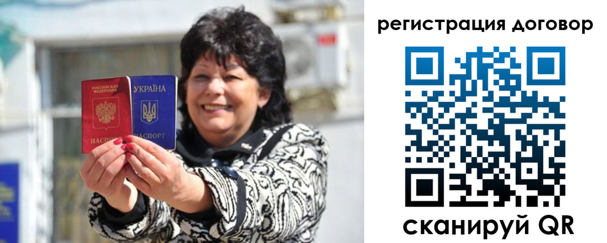прописка регистрация в Невельске