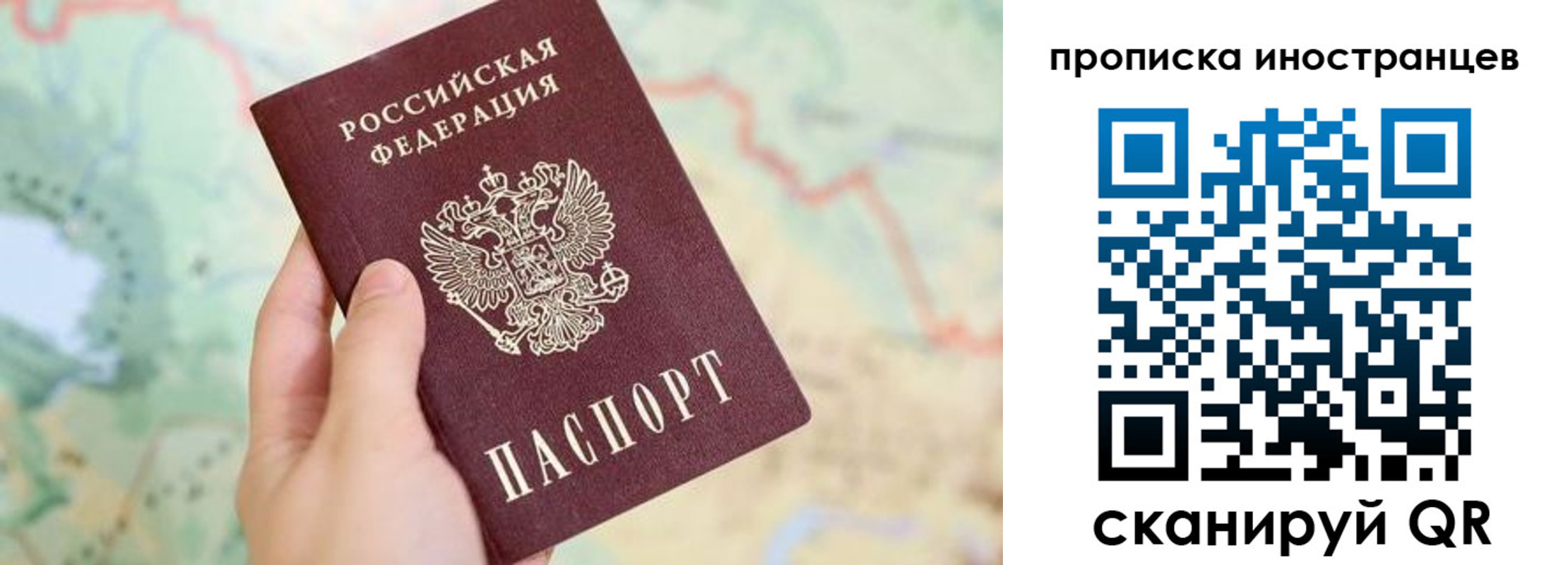 прописка от собственника в Невельске