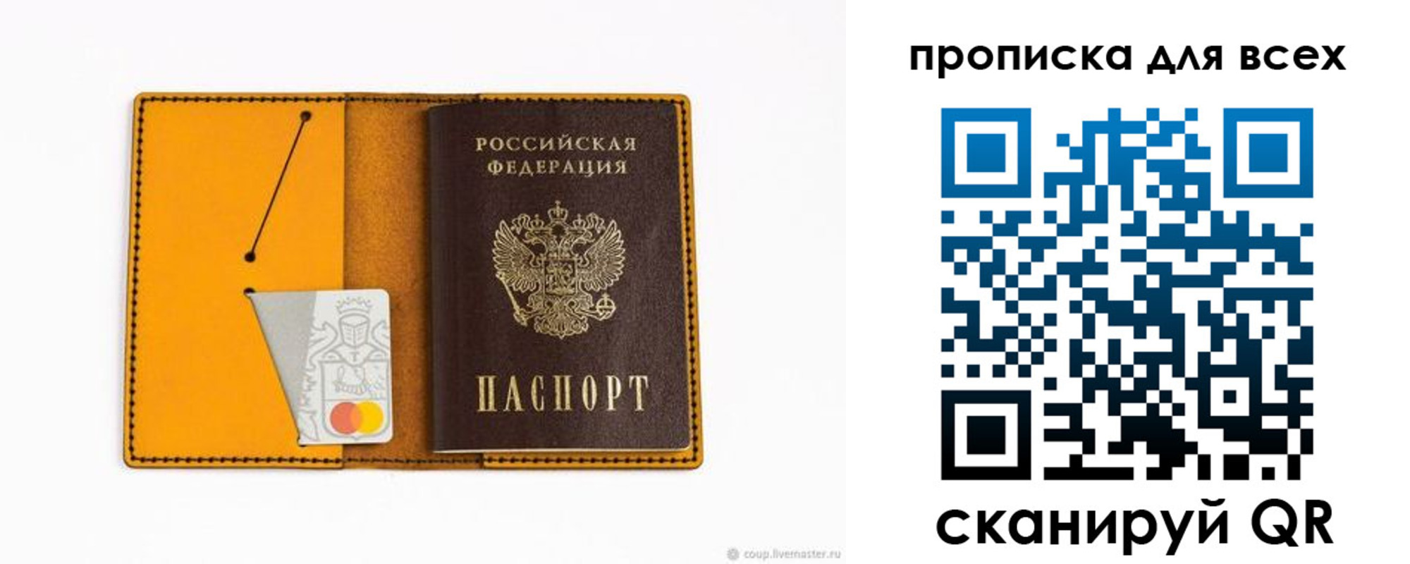 прописка паспорт в Невельске