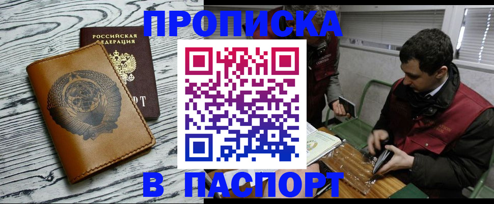 временная регистрация адрес в Невельске