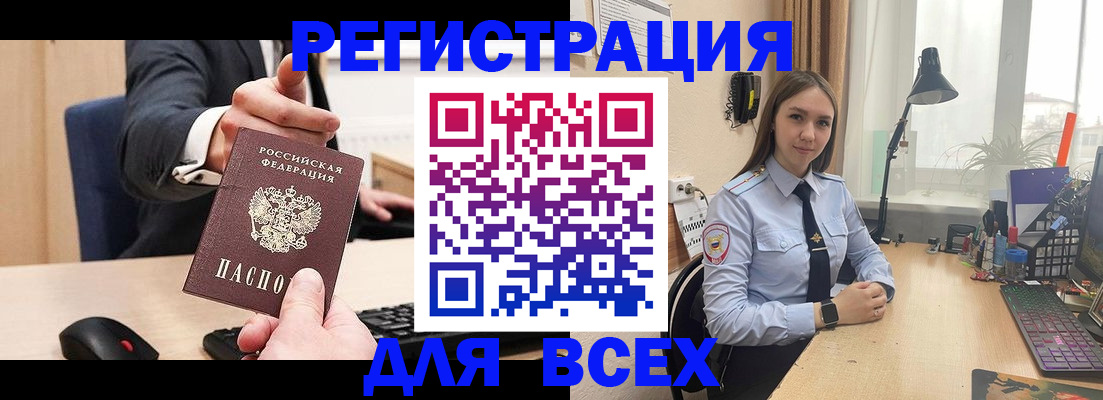 прописка от собственника в Невельске