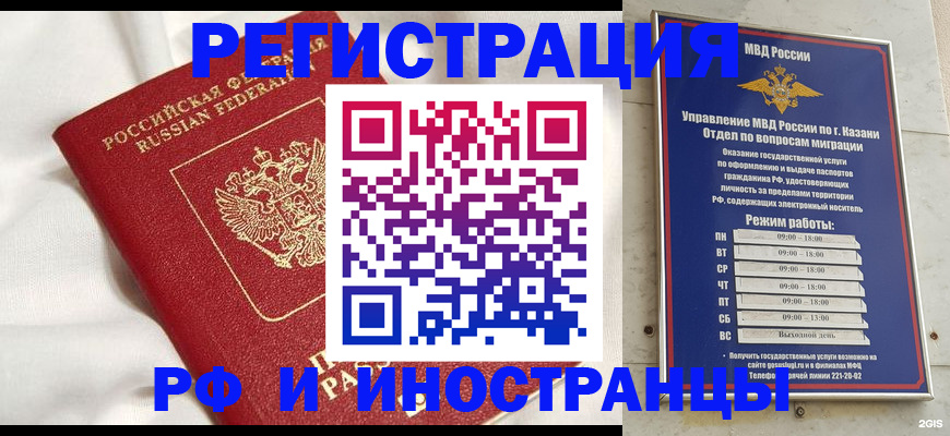 прописка для кредита в Невельске