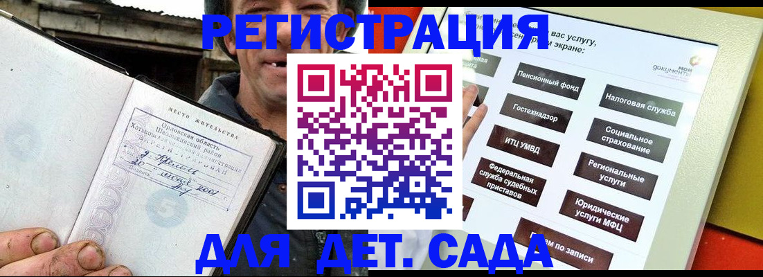 прописка законно в Невельске