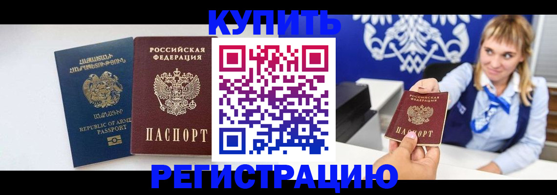 прописка для кредита в Невельске