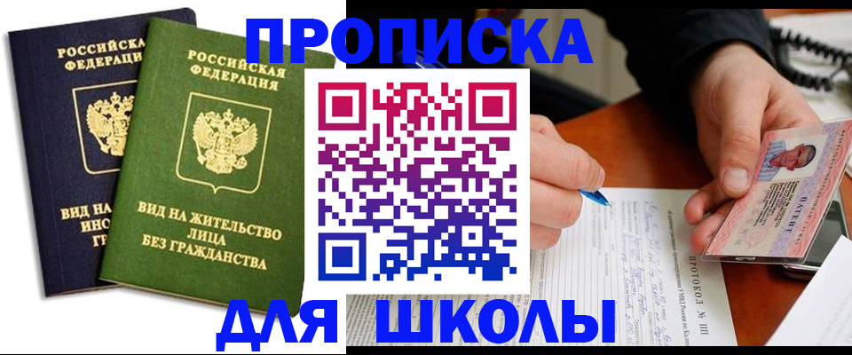 временная регистрация надежно в Невельске