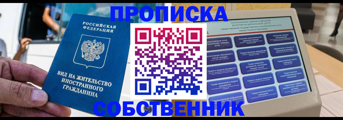 временная регистрация госуслуги в Невельске