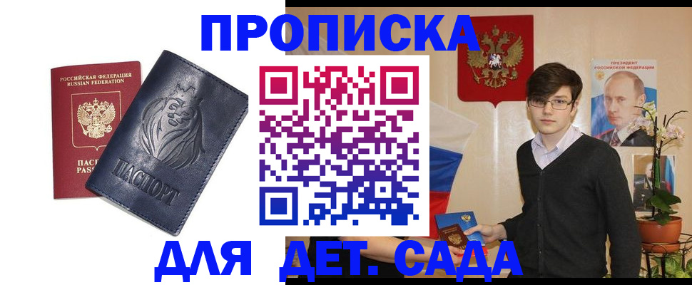 прописка для кредита в Невельске