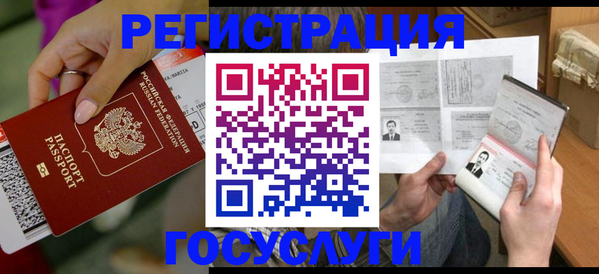 прописка 2025 в Невельске