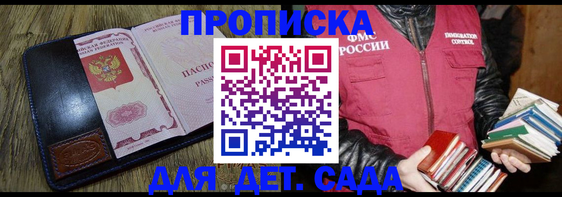 прописка для кредита в Невельске