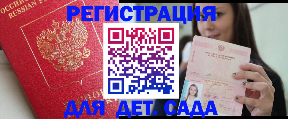 где прописаться в Невельске